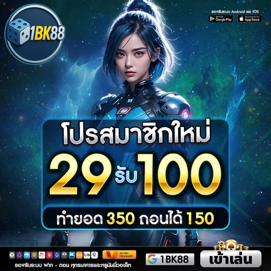 1bk88s-New members receive immediately-29-100