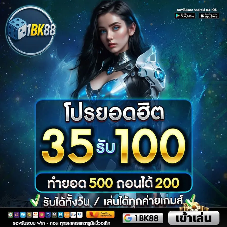 1bk88s-Popular promotions-35-100